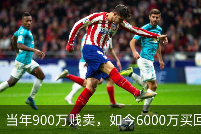 当年900万贱卖，如今6000万买回？曼联或签回昔日青训英格兰国脚